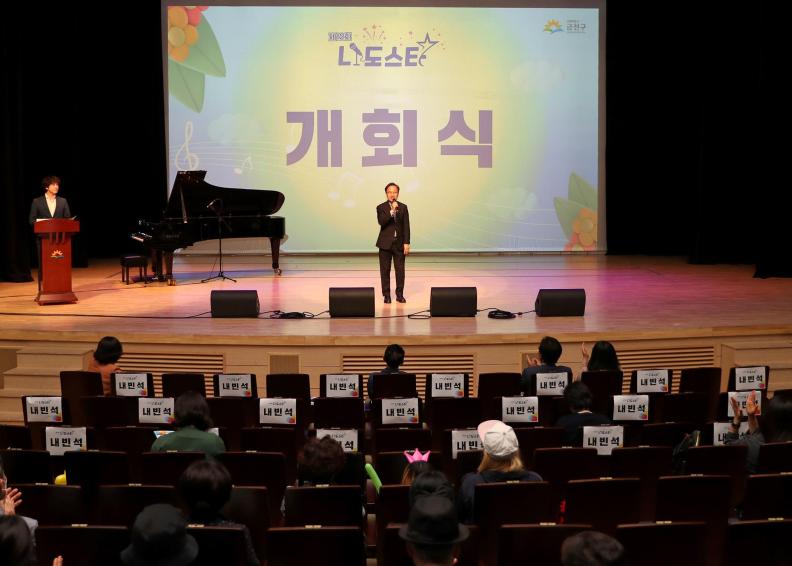 제12회 금천 '나도스타' 노래부르기 대회 의 사진2