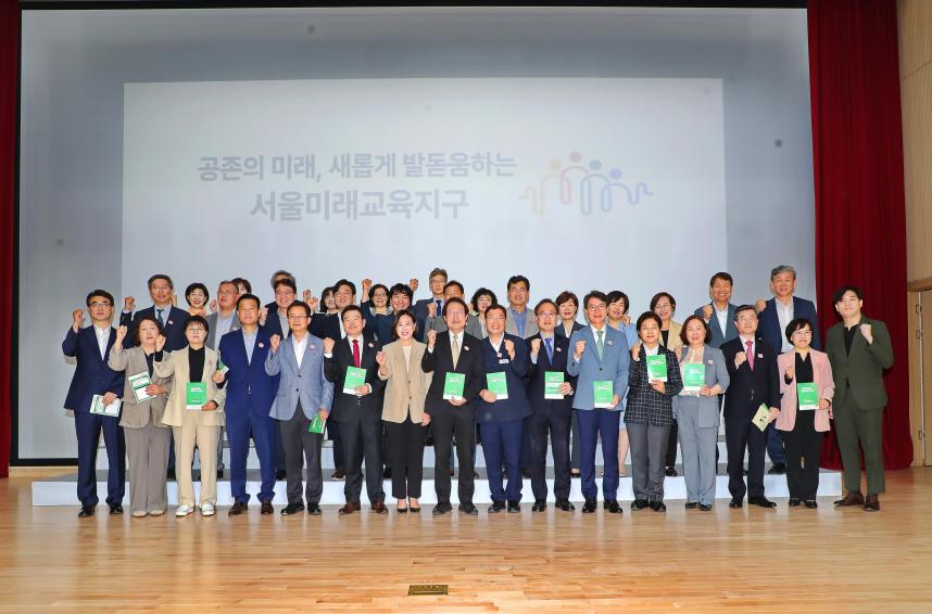 서울미래교육지구 공동협약식 및 출범식 의 사진34
