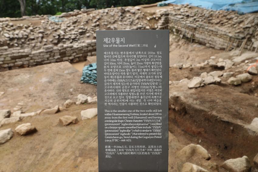 서울 호암산성 제1차 발굴조사 현장설명회 의 사진