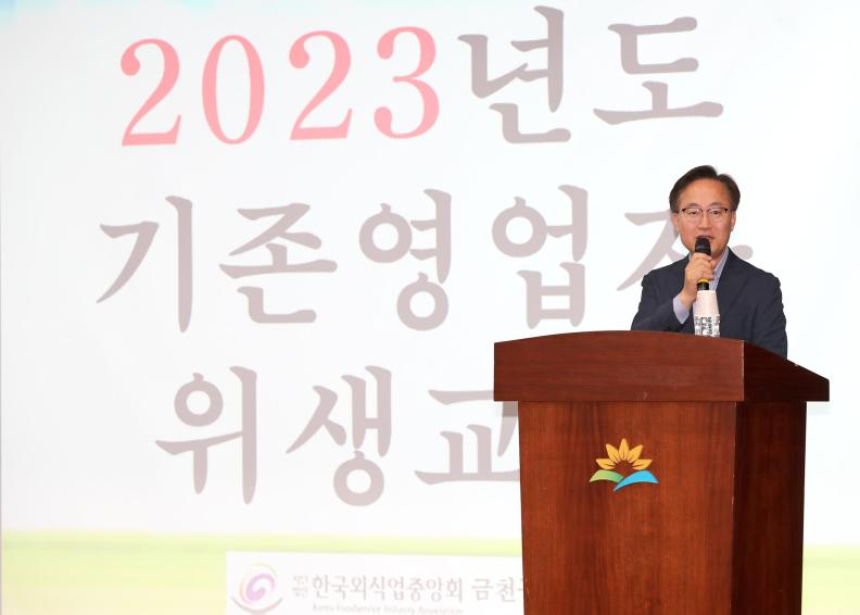 한국외식업중앙회 위생교육 의 사진5
