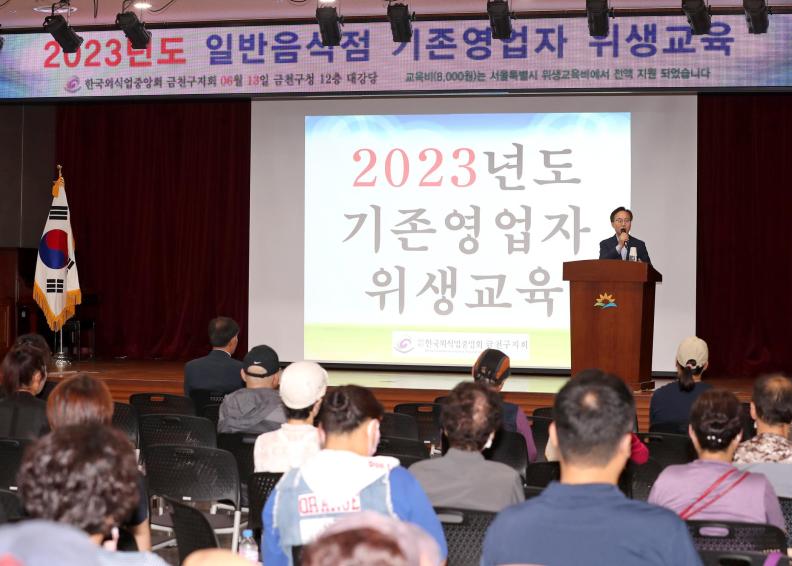 한국외식업중앙회 위생교육 의 사진7