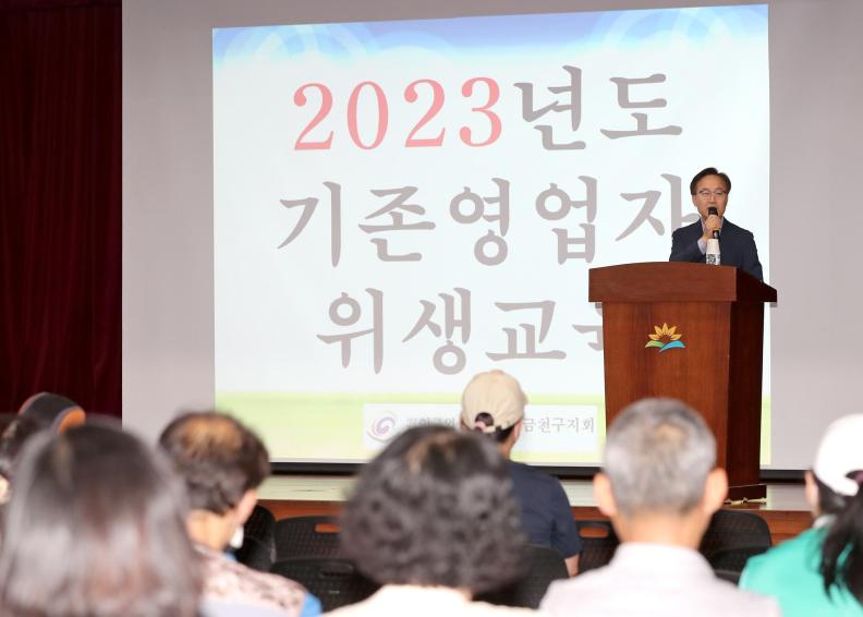 한국외식업중앙회 위생교육 의 사진8