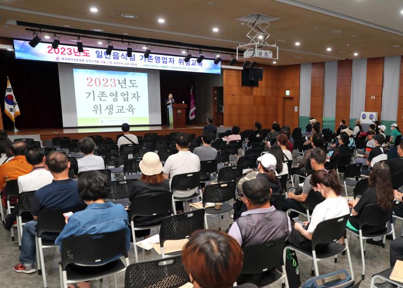 한국외식업중앙회 위생교육 의 사진9