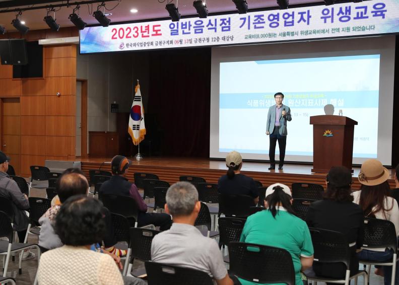 한국외식업중앙회 위생교육 의 사진11