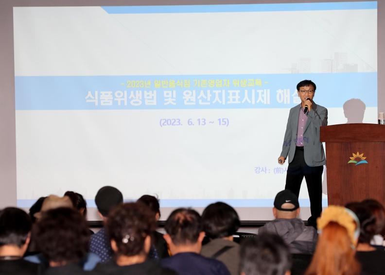 한국외식업중앙회 위생교육 의 사진16
