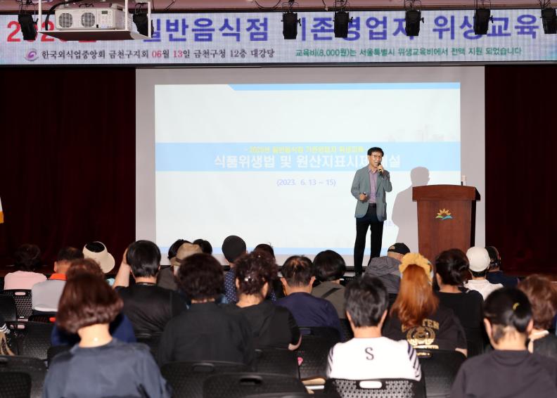 한국외식업중앙회 위생교육 의 사진17