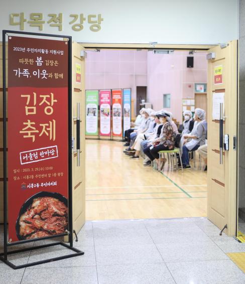 시흥2동주민자치회 여름김치 석박지 만들기 행사 의 사진8
