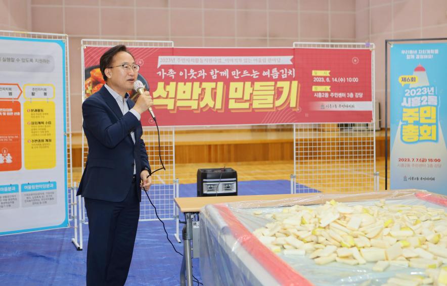 시흥2동주민자치회 여름김치 석박지 만들기 행사 의 사진14
