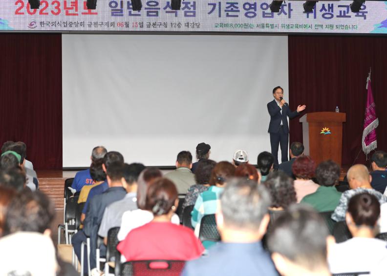한국외식업중앙회 위생교육 의 사진