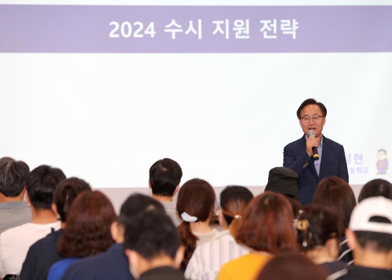 2024학년도 대입 대비 수시설명회 의 사진4