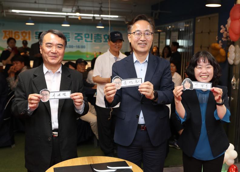 독산1동 주민총회 의 사진43