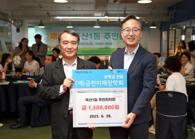 독산1동 주민총회 의 사진53