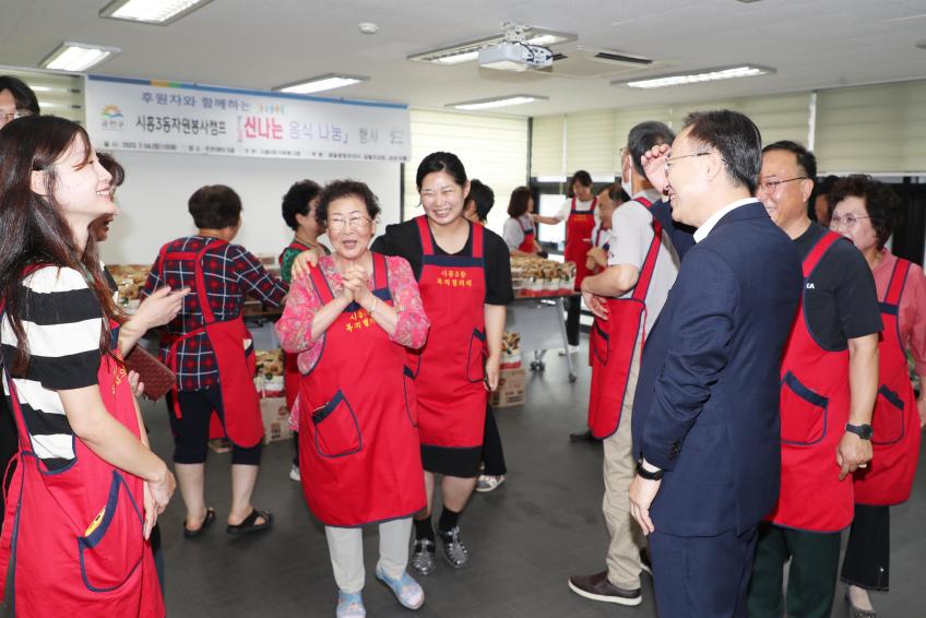 시흥3동 자원봉사캠프 후원자와 함께하는 _신나는 음식 나눔_ 의 사진15