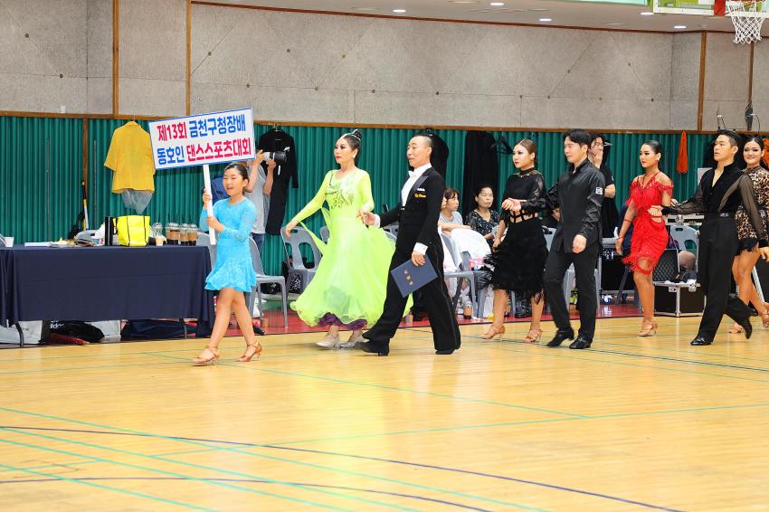제13회 금천구청장배 댄스스포츠 대회 의 사진3