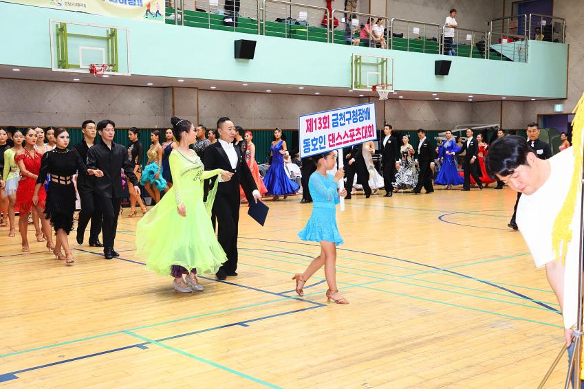 제13회 금천구청장배 댄스스포츠 대회 의 사진4