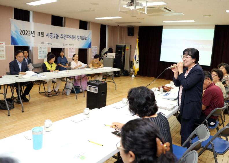 시흥2동 주민자치회 정기회의 의 사진