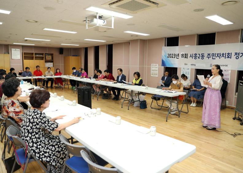 시흥2동 주민자치회 정기회의 의 사진18