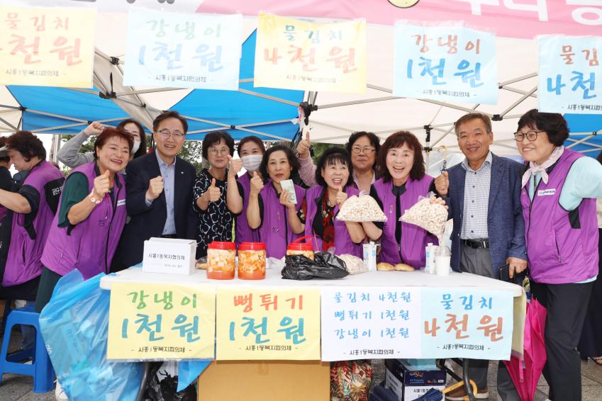 제24회 사회복지의 날 기념 금천 복지나눔 한마당 의 사진5