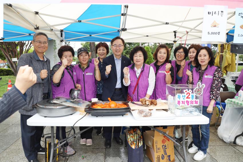 제24회 사회복지의 날 기념 금천 복지나눔 한마당 의 사진25
