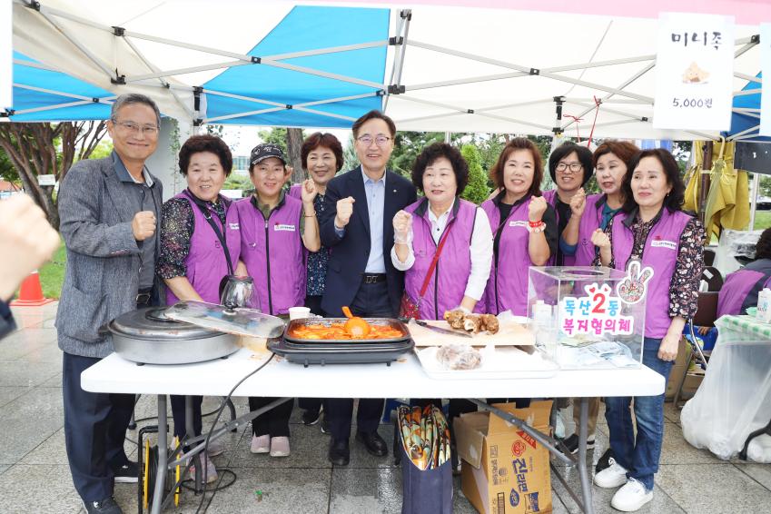 제24회 사회복지의 날 기념 금천 복지나눔 한마당 의 사진26