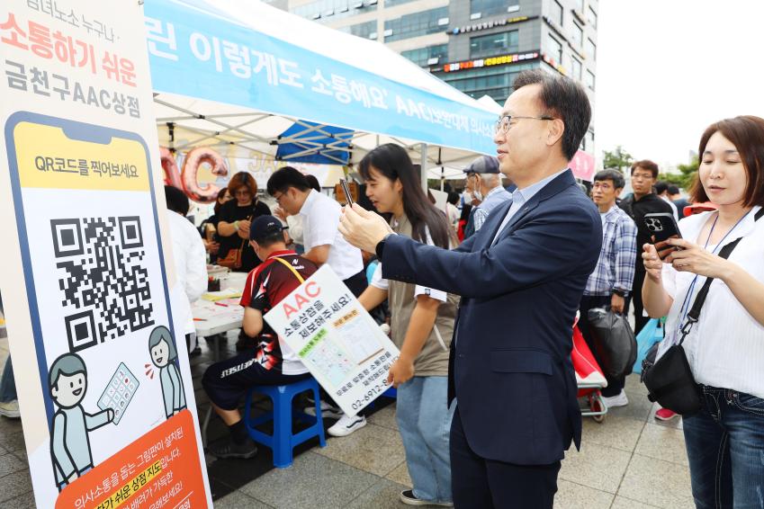 제24회 사회복지의 날 기념 금천 복지나눔 한마당 의 사진88