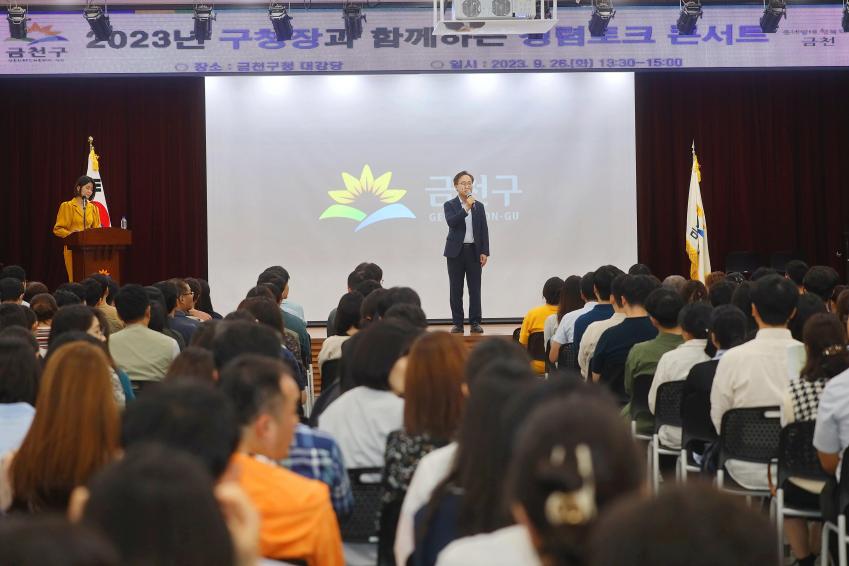 구청장과 함께하는 청렴 토크 콘서트 의 사진4