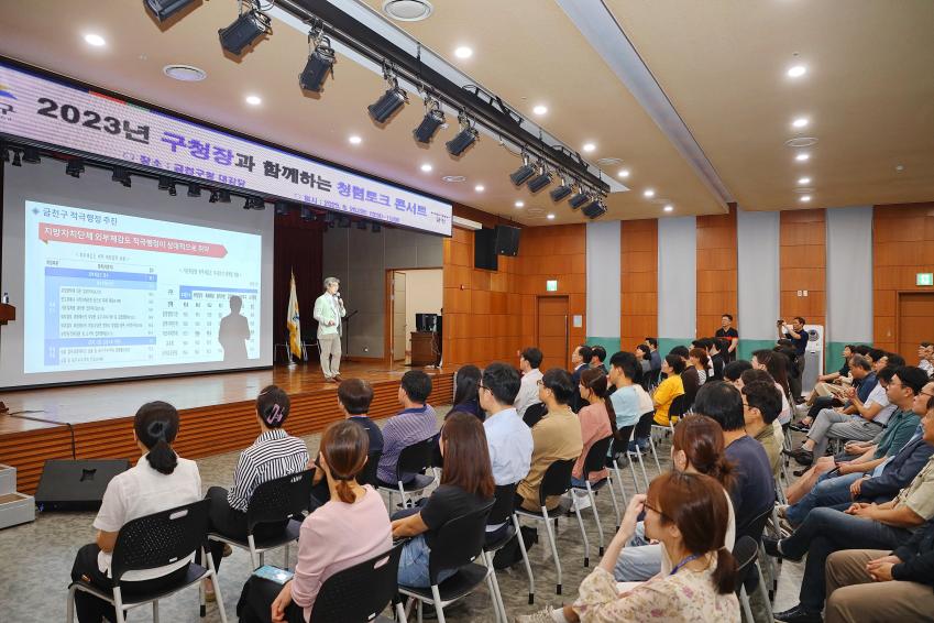 구청장과 함께하는 청렴 토크 콘서트 의 사진7