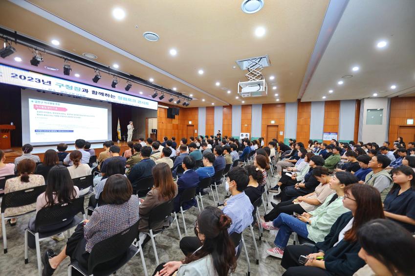 구청장과 함께하는 청렴 토크 콘서트 의 사진12