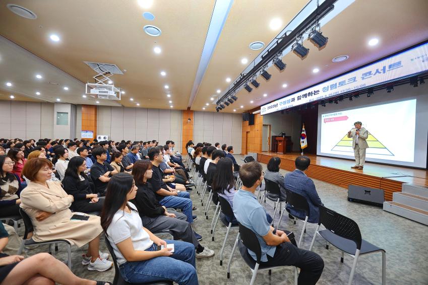 구청장과 함께하는 청렴 토크 콘서트 의 사진13