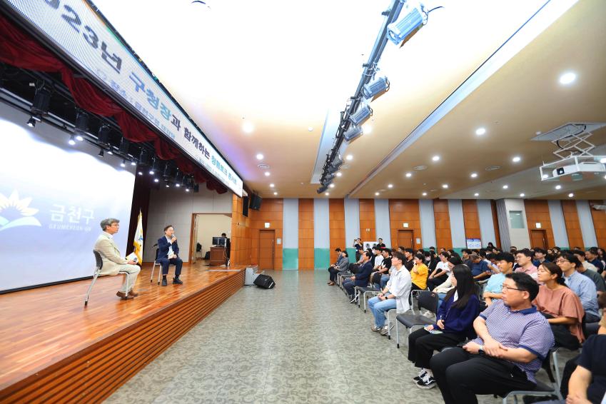 구청장과 함께하는 청렴 토크 콘서트 의 사진17