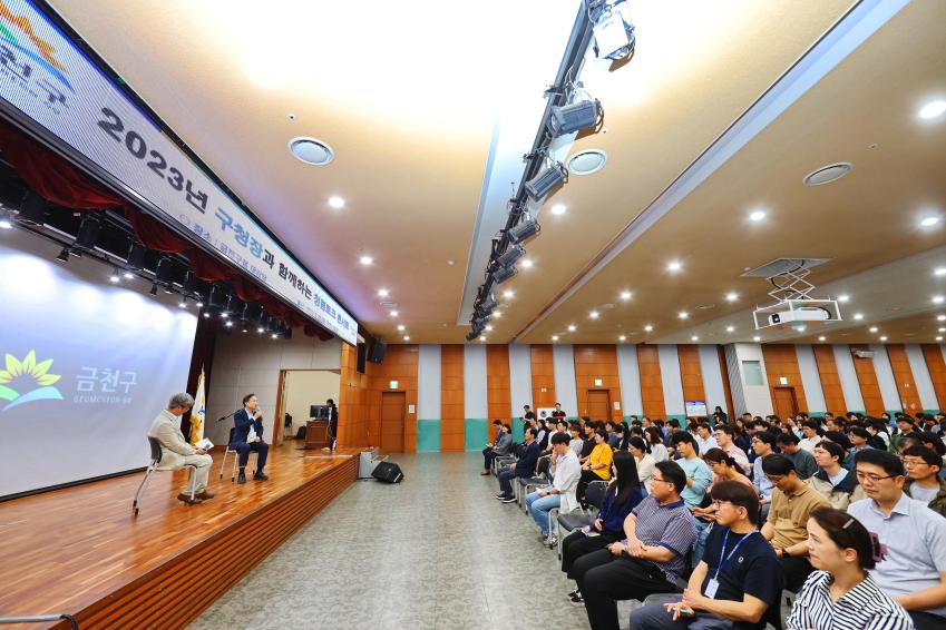 구청장과 함께하는 청렴 토크 콘서트 의 사진19