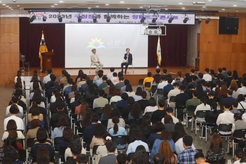 구청장과 함께하는 청렴 토크 콘서트 의 사진24