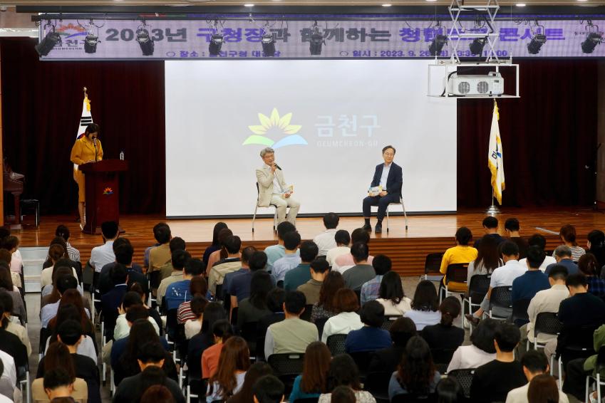 구청장과 함께하는 청렴 토크 콘서트 의 사진25