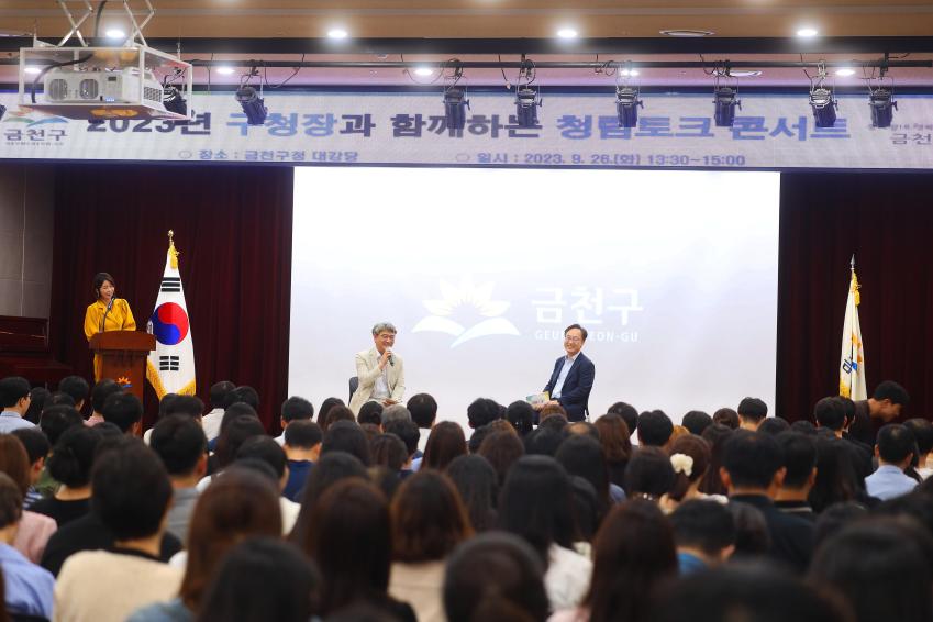 구청장과 함께하는 청렴 토크 콘서트 의 사진31