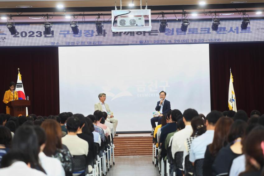 구청장과 함께하는 청렴 토크 콘서트 의 사진33