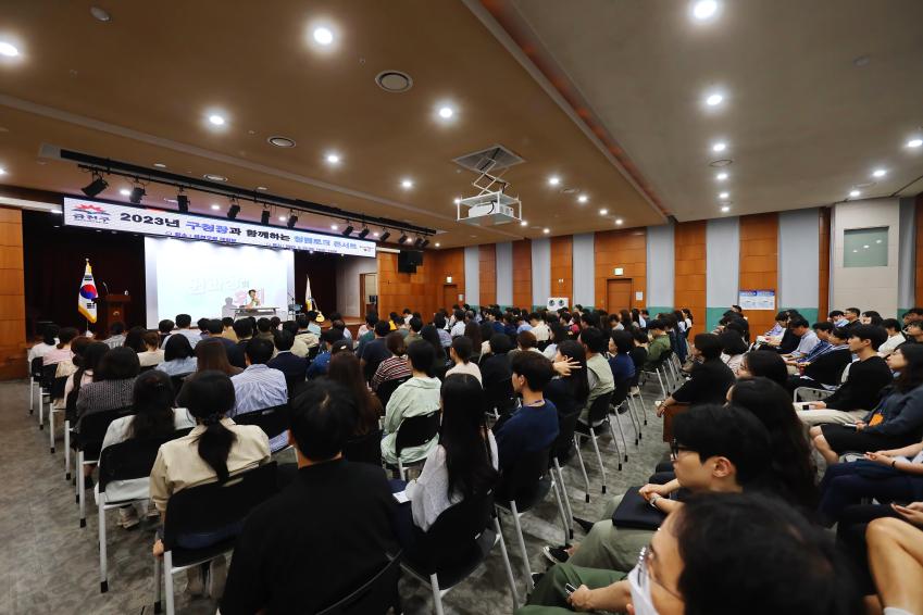 구청장과 함께하는 청렴 토크 콘서트 의 사진39