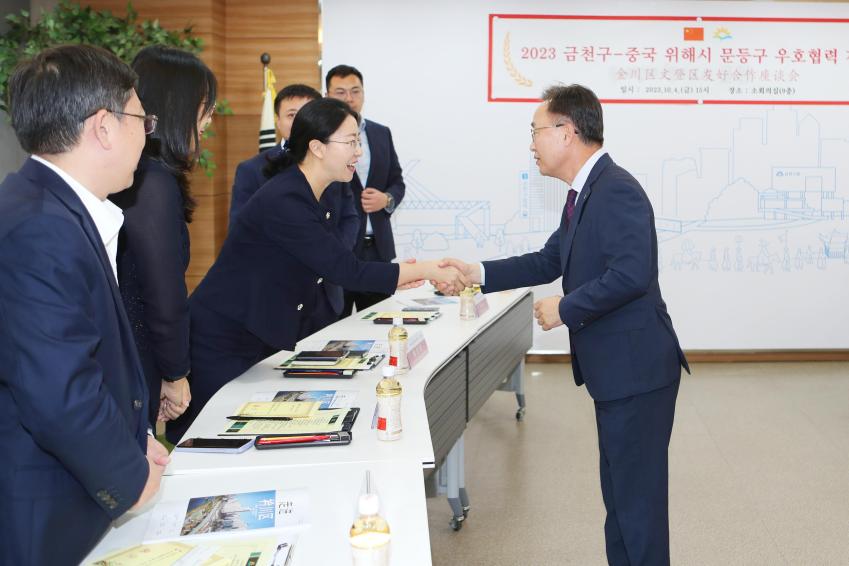 금천구-위해시 문등구 우호협력 간담회 의 사진3