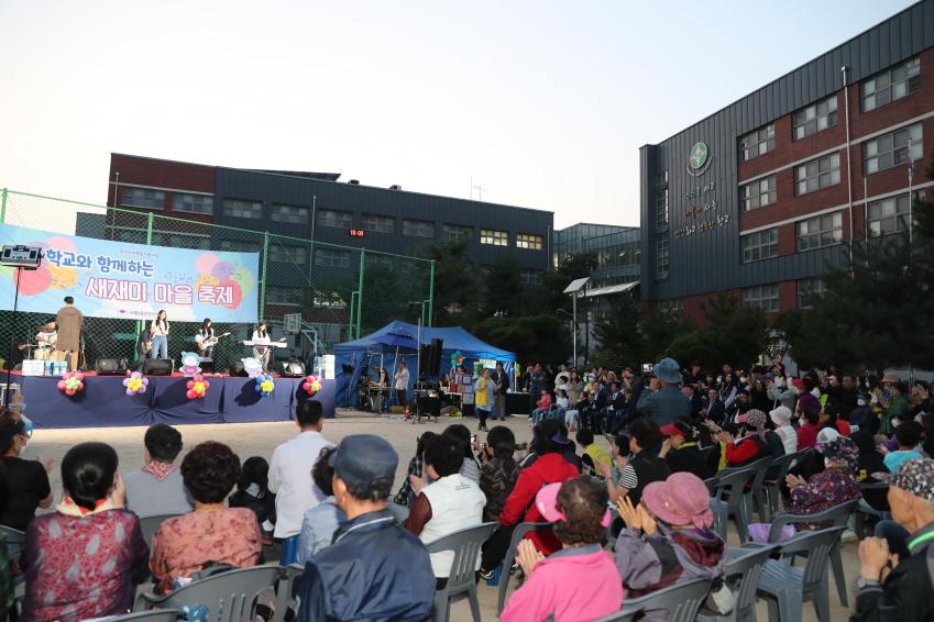 시흥4동 '2023 새재미마을축제' 의 사진