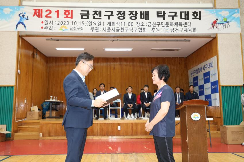 제21회 금천구청장배 탁구대회 의 사진5