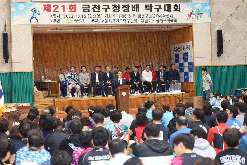제21회 금천구청장배 탁구대회 의 사진7