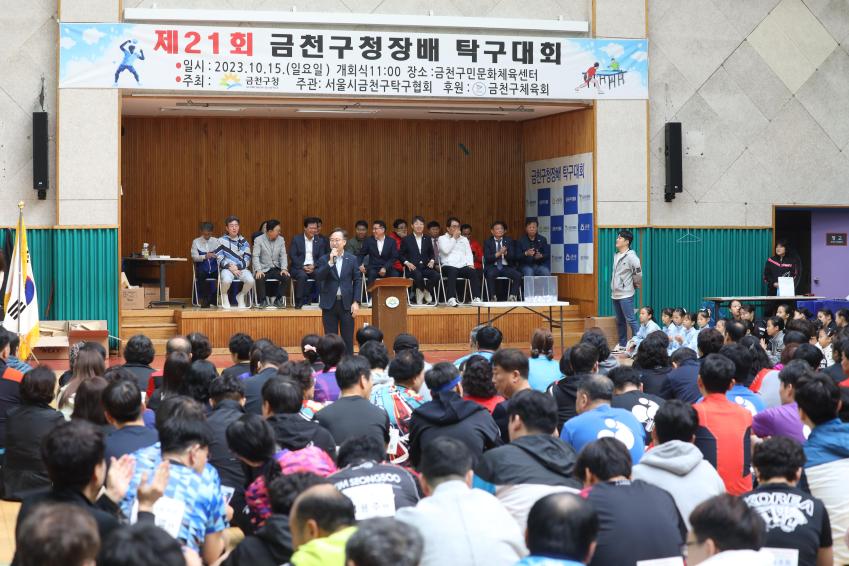 제21회 금천구청장배 탁구대회 의 사진9
