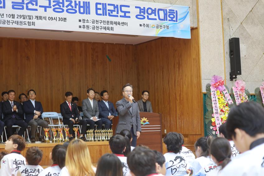제27회 금천구청장배 태권도대회 의 사진