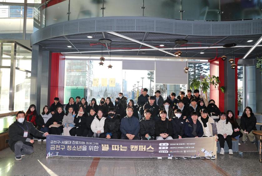 서울대학교와 함께하는 '별따는 캠퍼스' 의 사진11