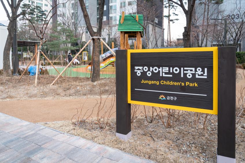 중앙어린이공원 의 사진