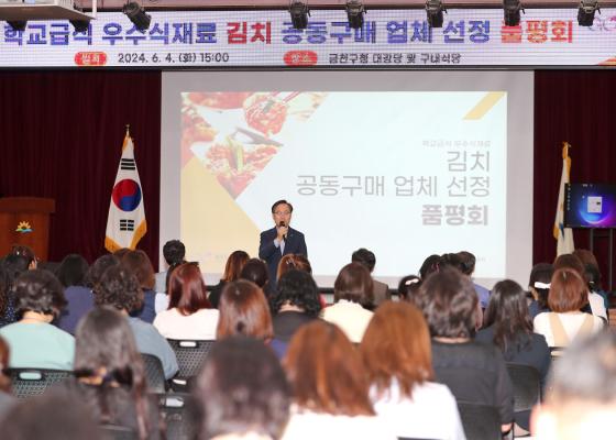 학교급식 우수식재료 김치 공동구매 업체 선정 품평회 의 사진5