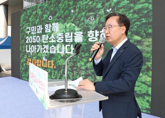 2050 탄소중립도시 선포식 및 금천에코라이프데이 의 사진24