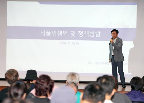 2024 일반음식점 기존영업자 위생교육(시흥동) 의 사진11