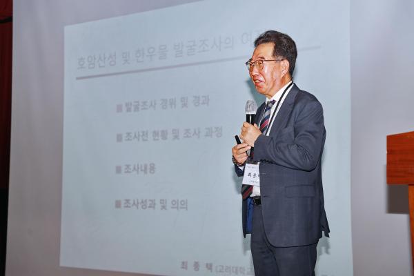 서울 호암산성 학술대회 의 사진30