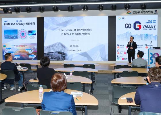 2025 중앙대학교 G밸리 혁신대학 교육 의 사진