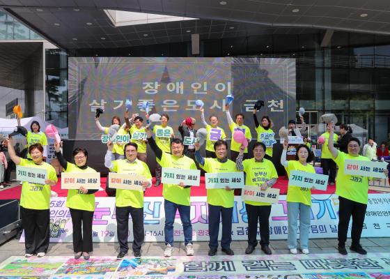 2025년 장애인의 날 기념 장애인식개선 행사 의 사진